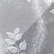 Ткани гардинные ткани - Гардинное полотно Цветочки