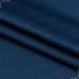 Тканини портьєрні тканини - Блекаут двосторонній / BLACKOUT  синій/ бежевий