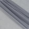 Ткани гардинные ткани - Тюль с утяжелителем донер / doner  серый