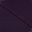 Тканини для костюмів - Костюмний твіл фіолетовий