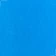 Ткани портьерные ткани - Флис-260 голубой БРАК