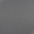 Ткани жаккард - Декоративная ткань Ромб темно-серый