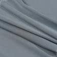 Ткани шелк - Шелк искусственный серый