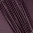 Ткани трикотаж - Подкладка трикотажная  баклажановая