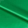 Ткани для банкетных и фуршетных юбок - Атлас плотный зеленый