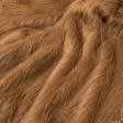 Тканини для жилетів - Хутро штучне довговорсове коричневий