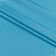 Ткани для верхней одежды - Плащевая фортуна ярко-голубой