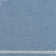 Ткани портьерные ткани - Жаккард намбер /number цифры  т.голубой