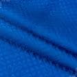 Тканини підкладкова тканина - Підкладка 190т термопаяна з синтепоном 100г/м  2см*2см темний електрик
