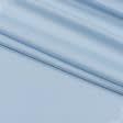 Ткани для платьев - Атлас стрейч плотный светло-голубой
