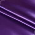 Тканини для суконь - Атлас щільний світло-фіолетовий