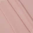 Ткани поплин - Универсал розовый мусс