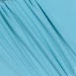 Тканини трикотаж - Трикотаж мікромасло блакитний