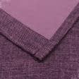 Тканини готові вироби - Штора на люверсах Блекаут рогожка фіолетовий  200/260 см (155820)