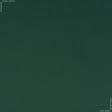 Тканини саржа - Саржа юпитер-1 темно-зелений