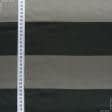 Тканини для римських штор - Блекаут двухсторонній смуга / BLACKOUT т.пісок-чорний