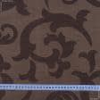 Тканини жаккард - Декоративна тканина Емілі в’язь св.коричневий