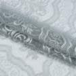 Ткани гардинные ткани - Гардинное полотно / гипюр Анаит св.серый