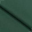 Ткани полупанама - Полупанама ТКЧ гладкокрашенная зеленый