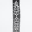 Ткани фурнитура для декора - Бордюр велюр Агат т.серый 15 СМ