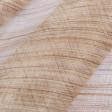 Тканини гардинні тканини - Органза СОЛОМКА / коричневий