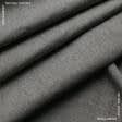 Тканини портьєрні тканини - Декоративна тканина Нова меланж коричнево-сіра