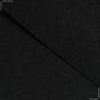 Тканини неткане полотно - Фільц 250г/м чорний