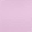 Тканини для костюмів - Тафта чесуча рожева