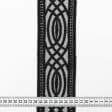 Ткани для дома - Декоративное кружево Илона цвет черный 7.5 см