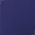 Тканини бавовна - Напівпанама ТКЧ гладкофарбована синьо-фіолетова