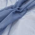 Ткани гардинные ткани - Тюль сетка Крафт т.голубая