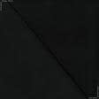 Ткани трикотаж - Флис-240 черный