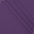 Тканини портьєрні тканини - Рогожка Зелі /ZELI колір бузок
