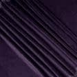 Ткани портьерные ткани - Декоративный трикотажный велюр   вокс/ vox т. фиолет
