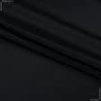 Ткани подкладочная ткань - Подкладка стрейч черный