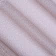 Ткани органза - Тюль органза Сарона цвет розово-бежевый с утяжелителем