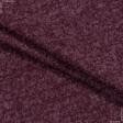Ткани для пиджаков - Трикотаж меланж бордовый