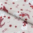 Тканини бавовняні сумішеві - Декоративна новорічна тканина лонета Гноми /GNOMOS т. бежевий