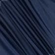 Ткани плащевые - Болония синяя