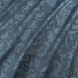 Тканини спец.тканини - Жакард Зелі в'язь синьо-блакитний