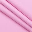 Ткани для постельного белья - Бязь гладкокрашенная светло розовый