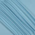 Тканини для банкетних і фуршетніх спідниць - Декоративний сатин Гандія /GANDIA блакитний