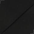 Ткани вискоза, поливискоза - Дублерин эластичный черный