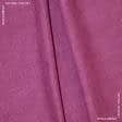 Ткани для драпировки стен и потолков - Тюль кисея Ривера фиолетовая