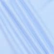 Ткани твил - Костюмный твил голубой