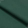 Тканини саржа - Саржа 260-ТКЧ зелена