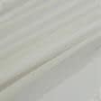 Тканини гардинні тканини - Тюль сітка Крафт колір пряжене молоко з обважнювачем