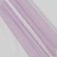 Ткани для тюли - Микросетка Энжел цвет лиловый