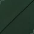 Тканини для екстер'єру - Дралон /LISO PLAIN колір темний мох (аналог 106566)