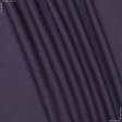 Тканини для скатертин - Полупанама ТКЧ гладкофарбована фіолетовий